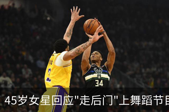 45岁女星回应"走后门"上舞蹈节目：国标舞对我来说是"全新的技术"